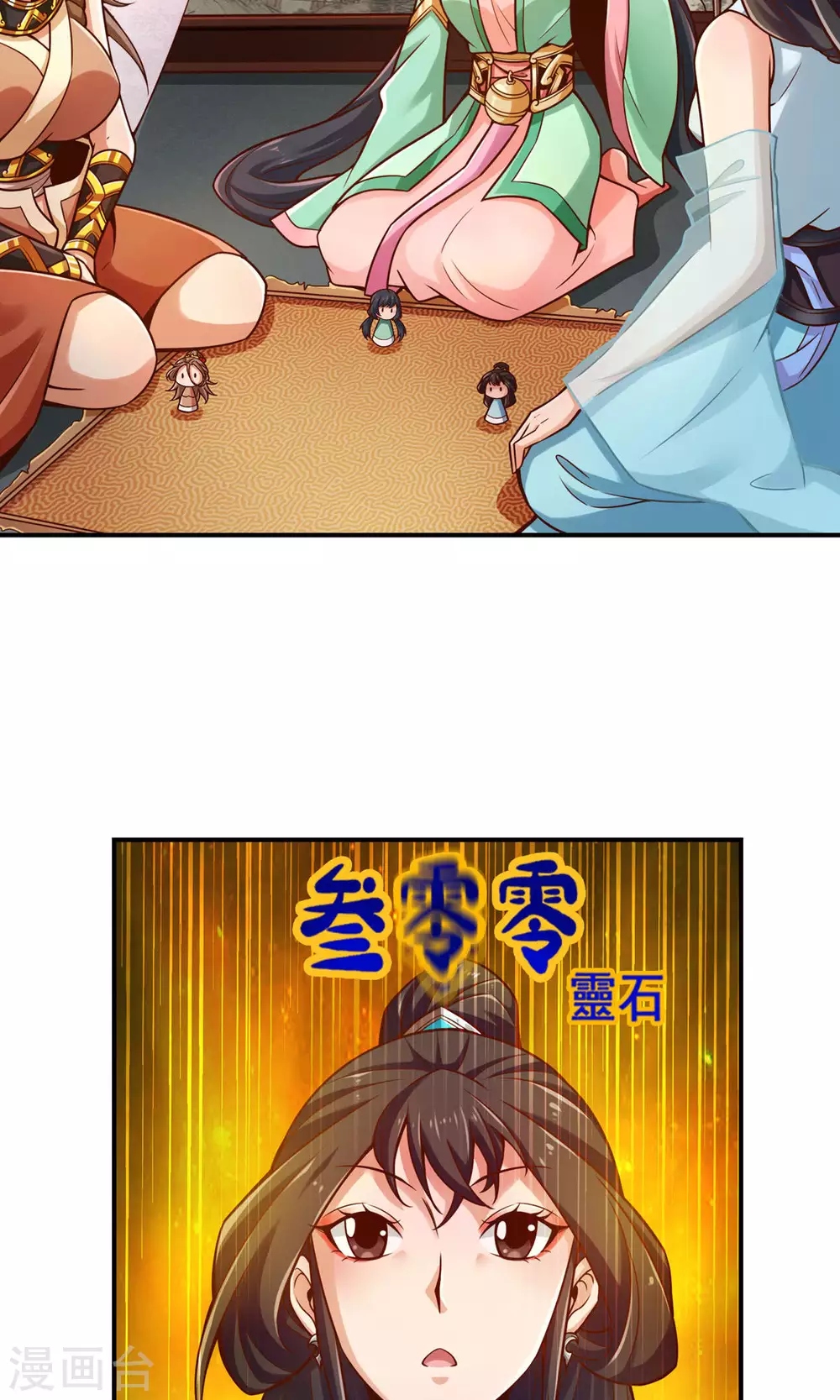 第39话 沉迷游戏6