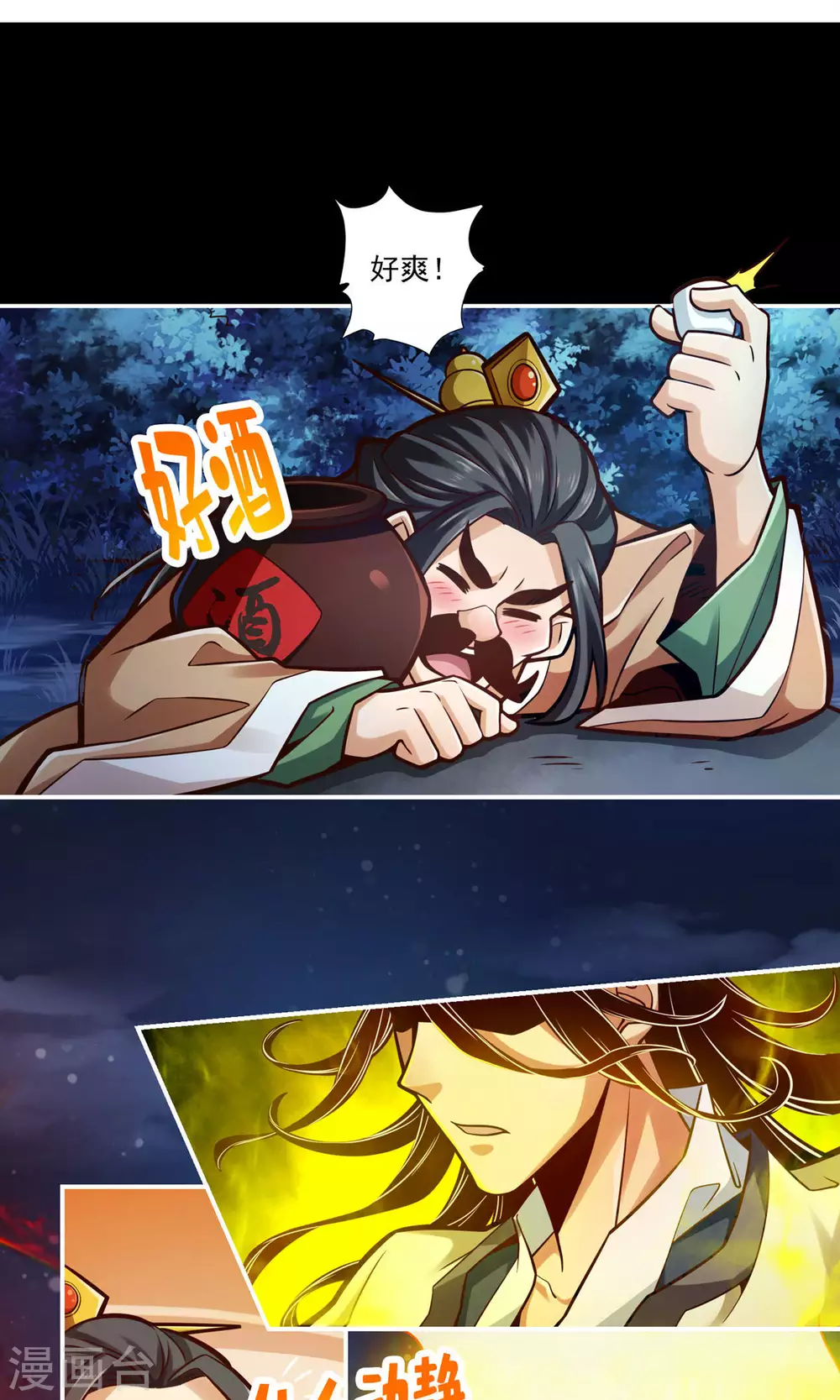 第37话 是谁套路了谁？11