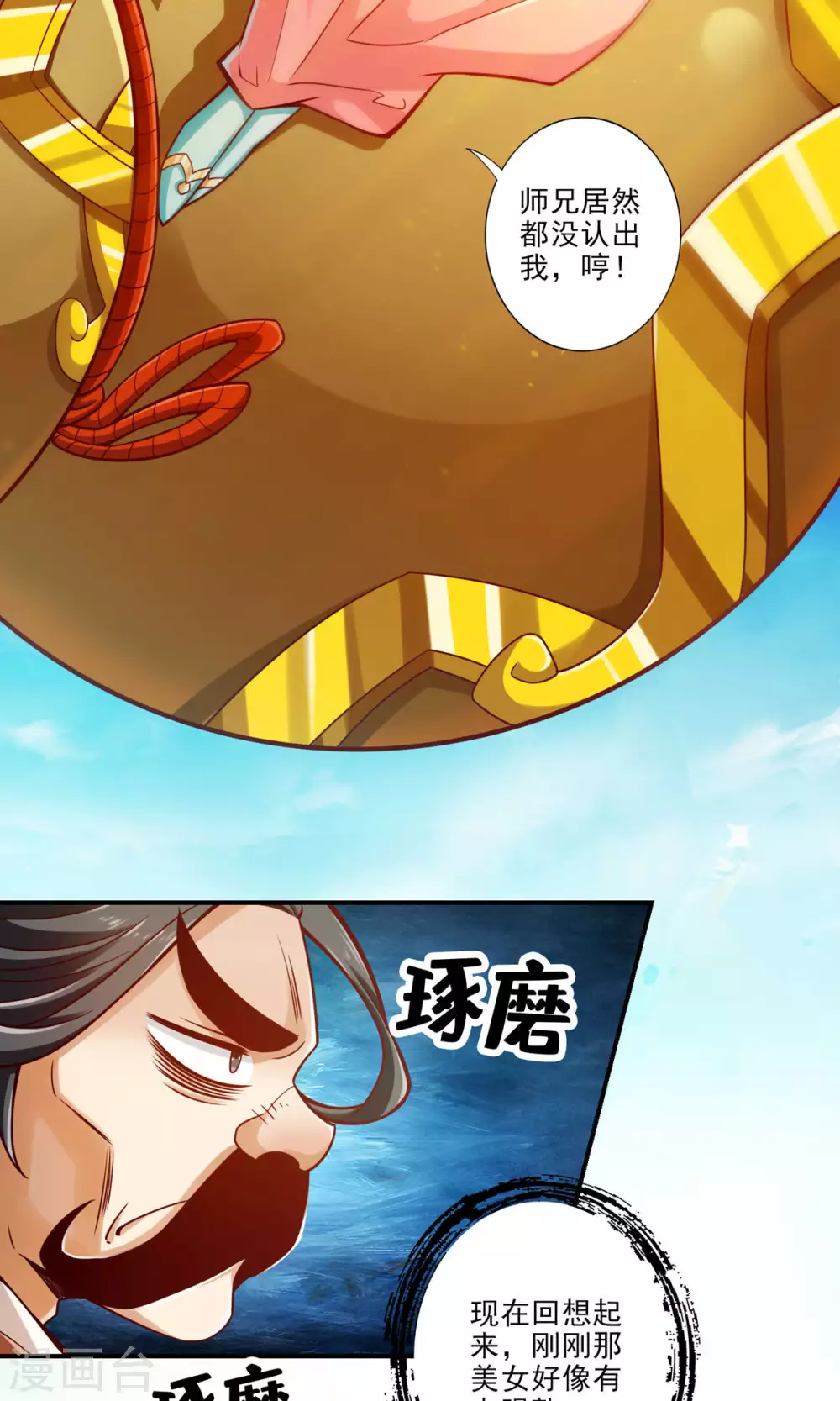 第65话 清纯可人7