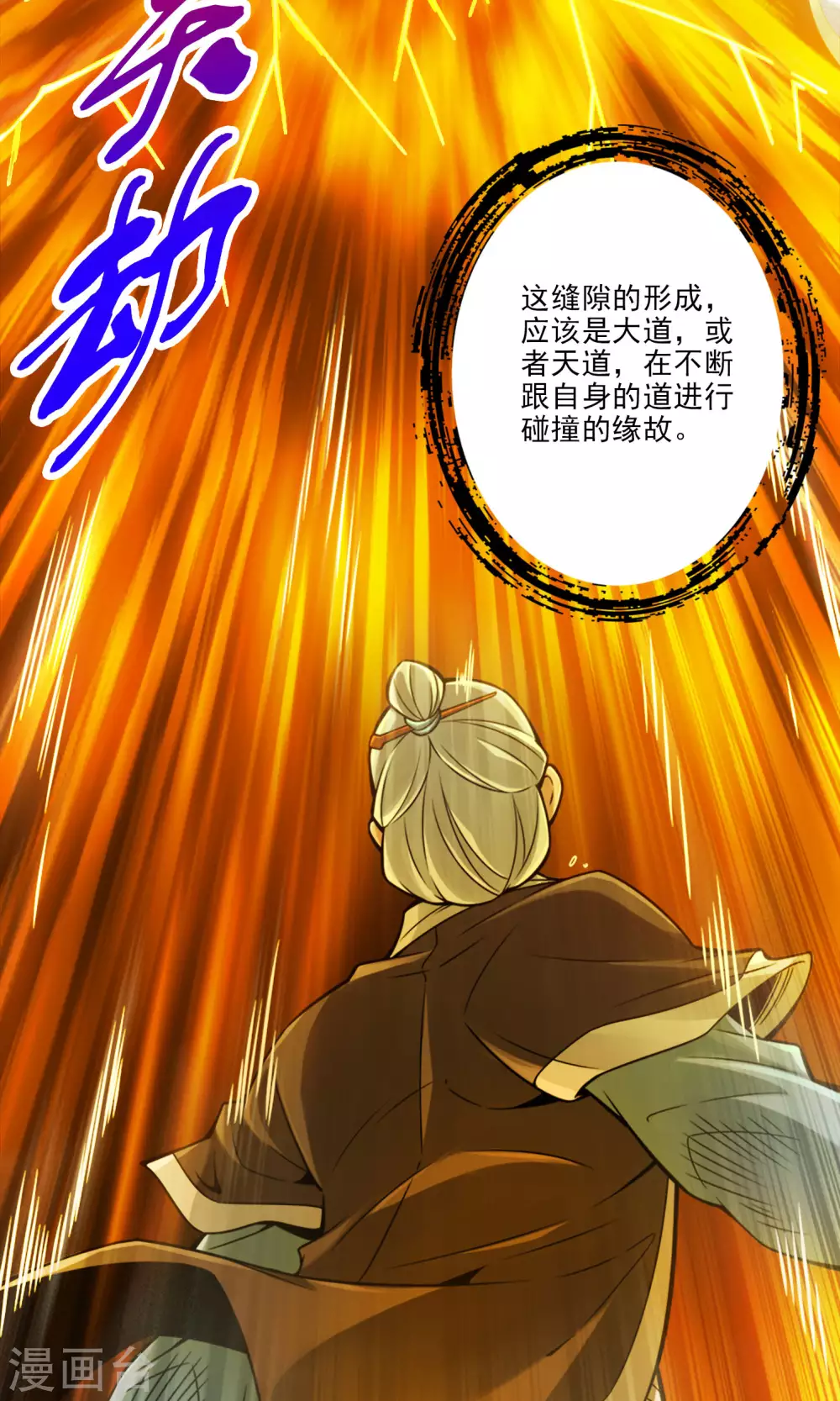 第74话 成仙天劫30