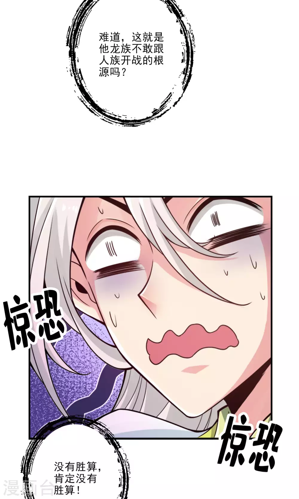 第73话 洗龙案39