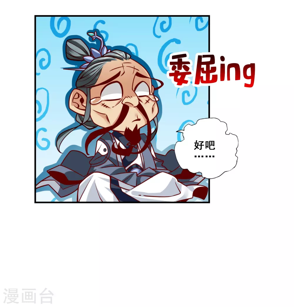 第115话 灭蚊妙招25