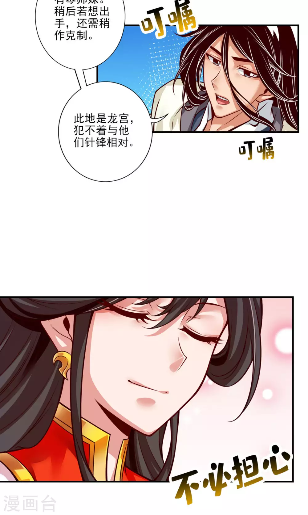 第49话 惊艳四座3