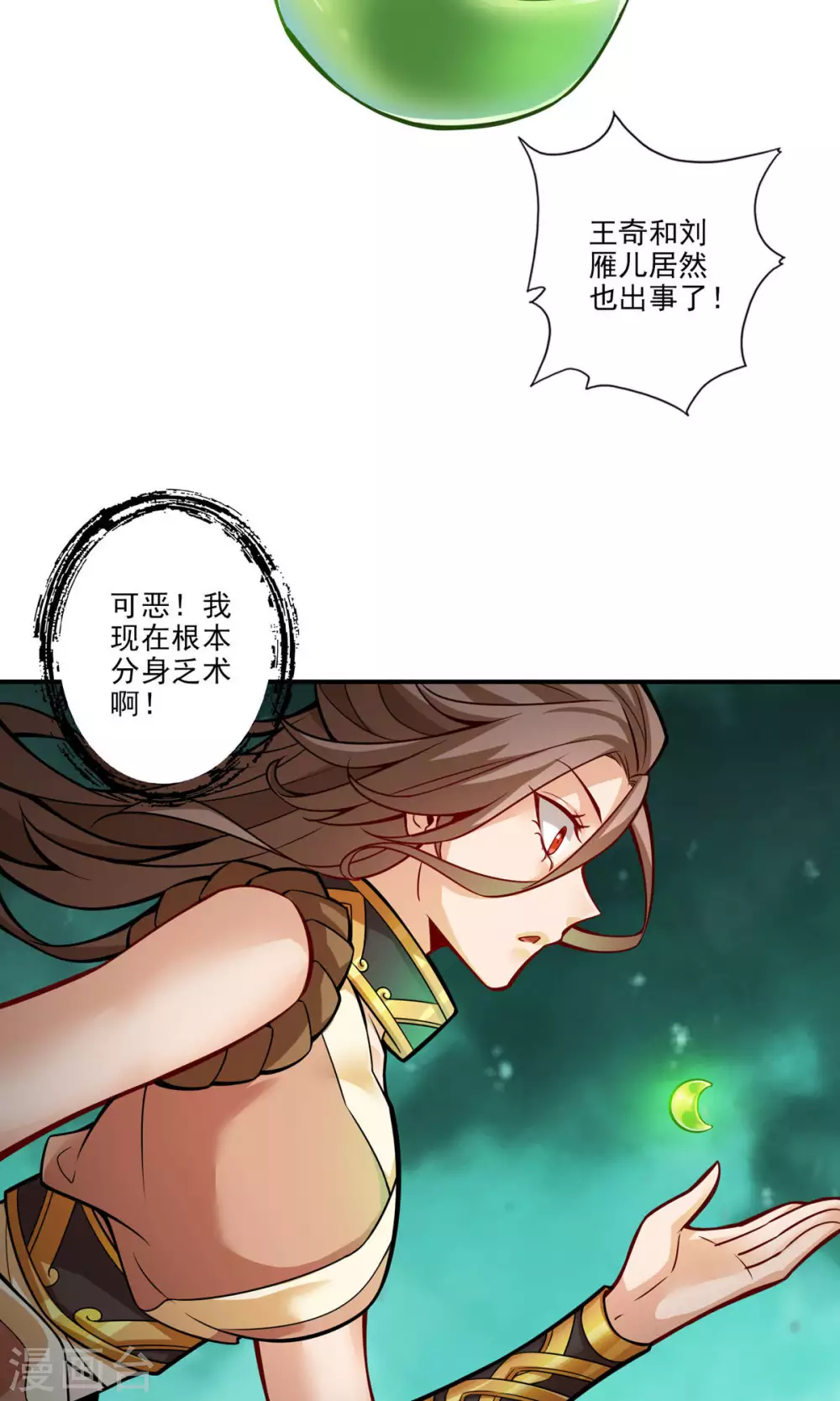 第15话 救人要紧27