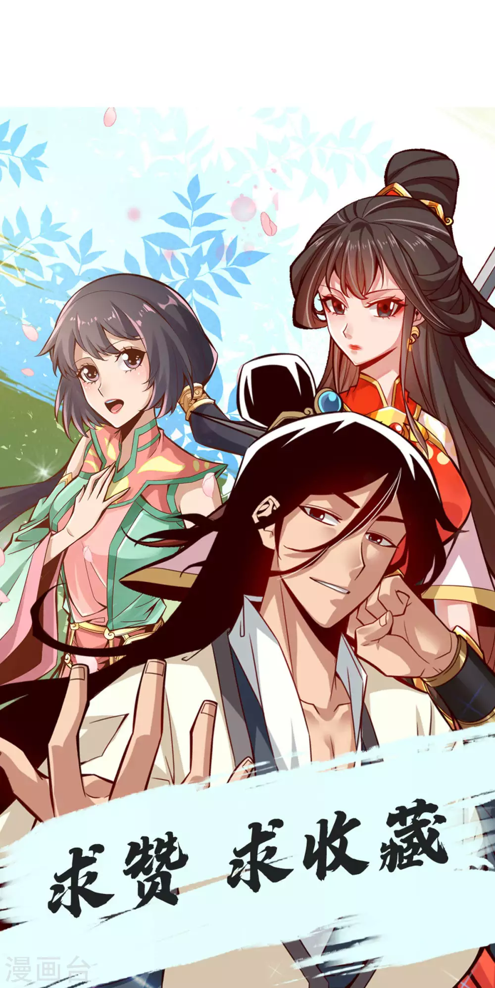 第43话 小伎俩30