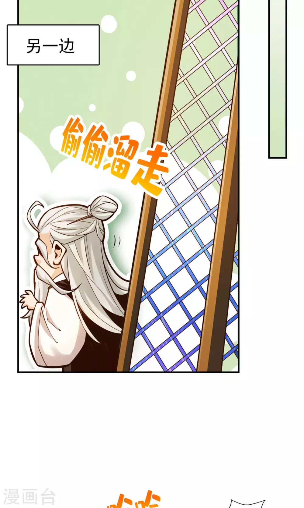 第34话 龙宫之邀18