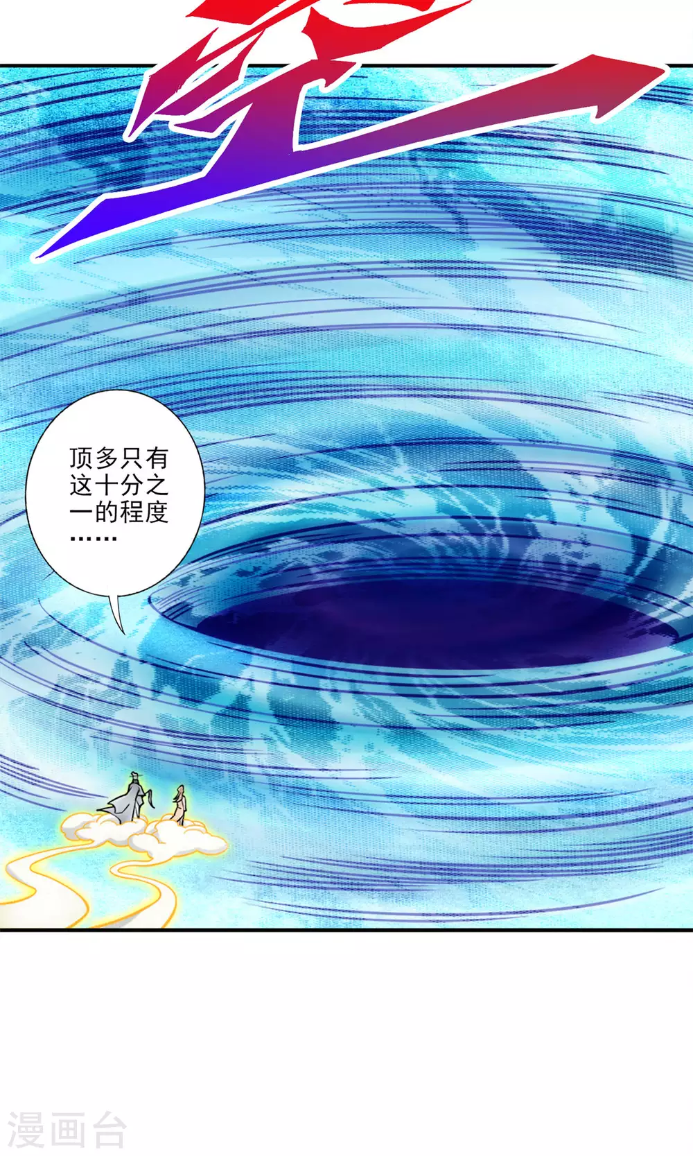 第79话 渡劫成功！25