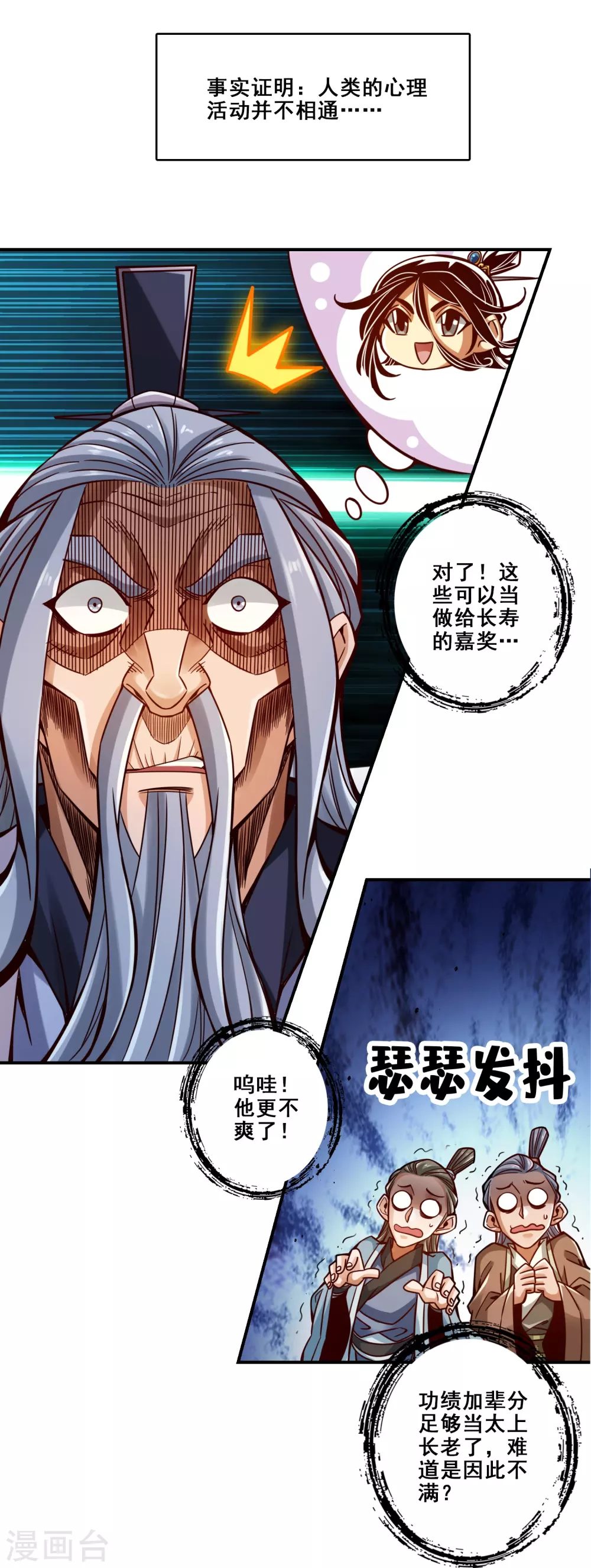 第115话 灭蚊妙招20