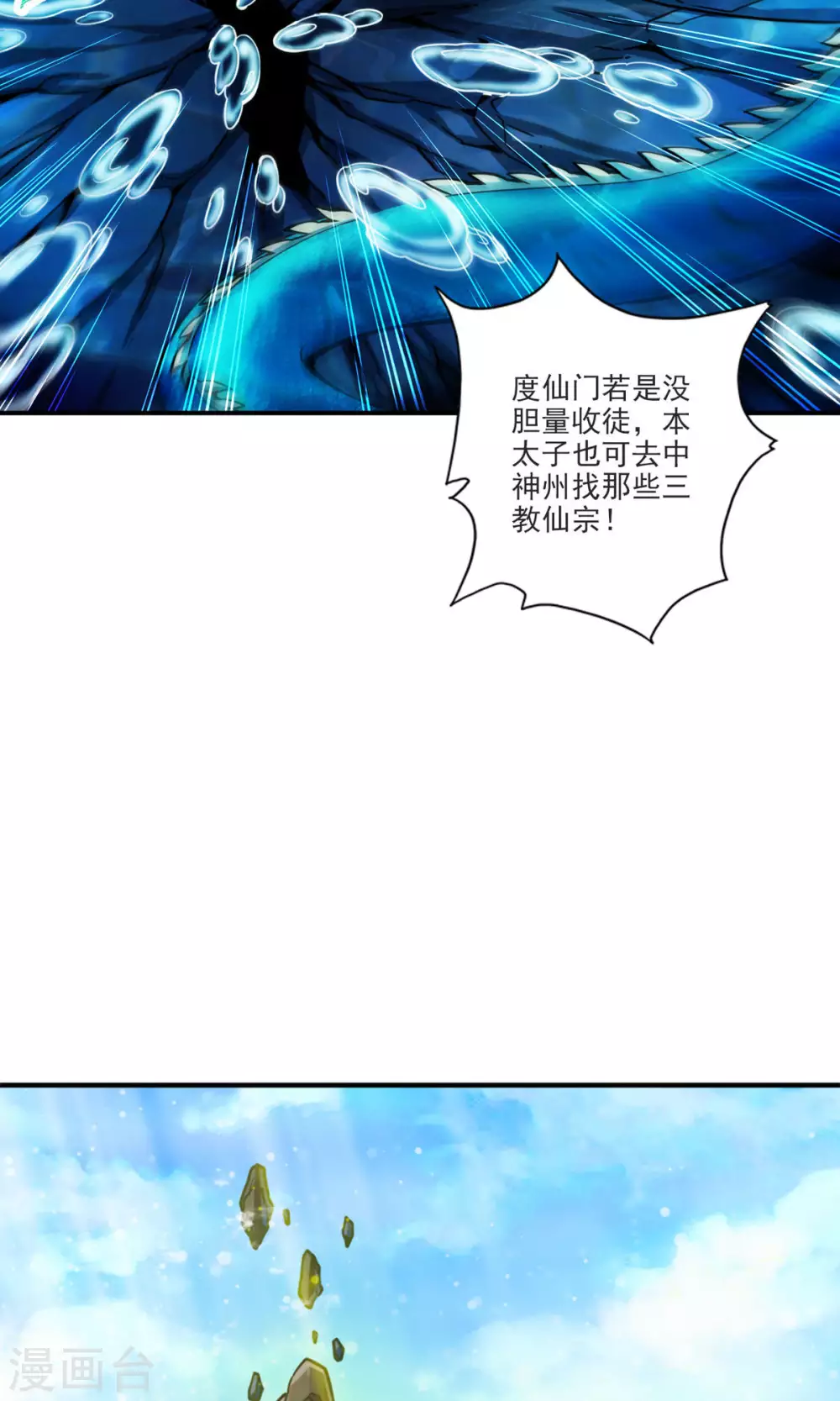 第68话 羁绊22