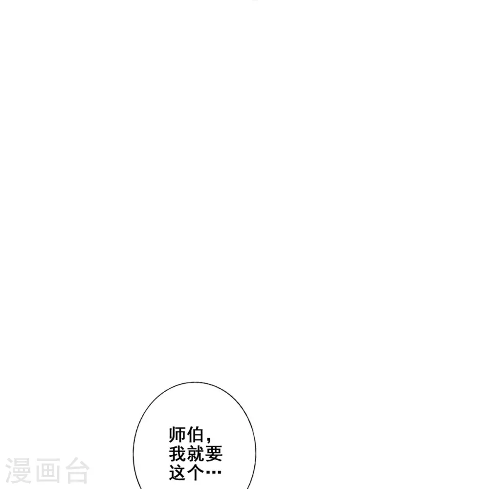 第91话 炼毒天仙6