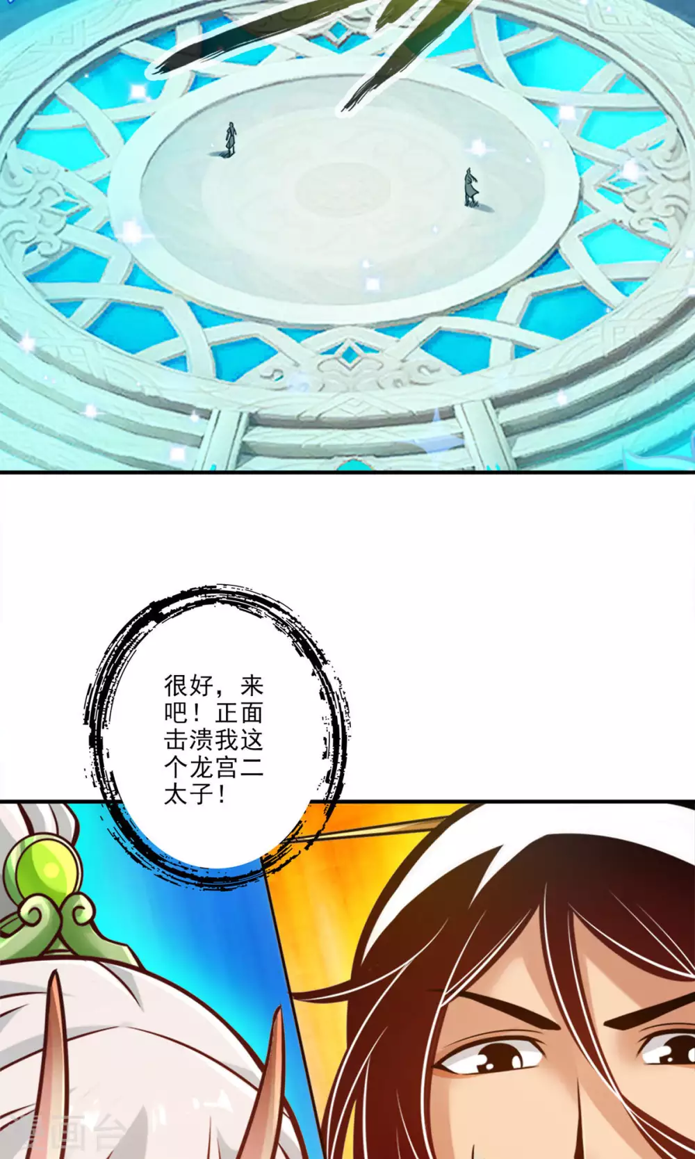 第46话 公平的切磋？13