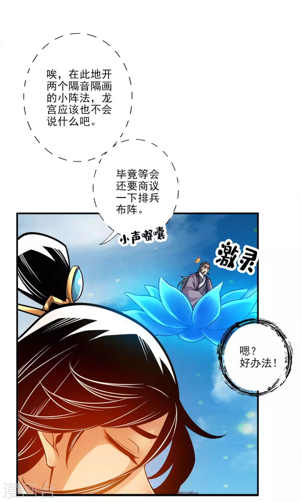 第44话 保持镇定5