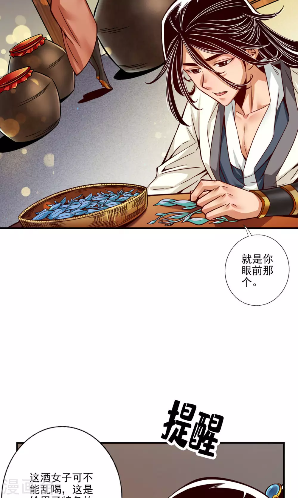 第57话 感念明誓咒16