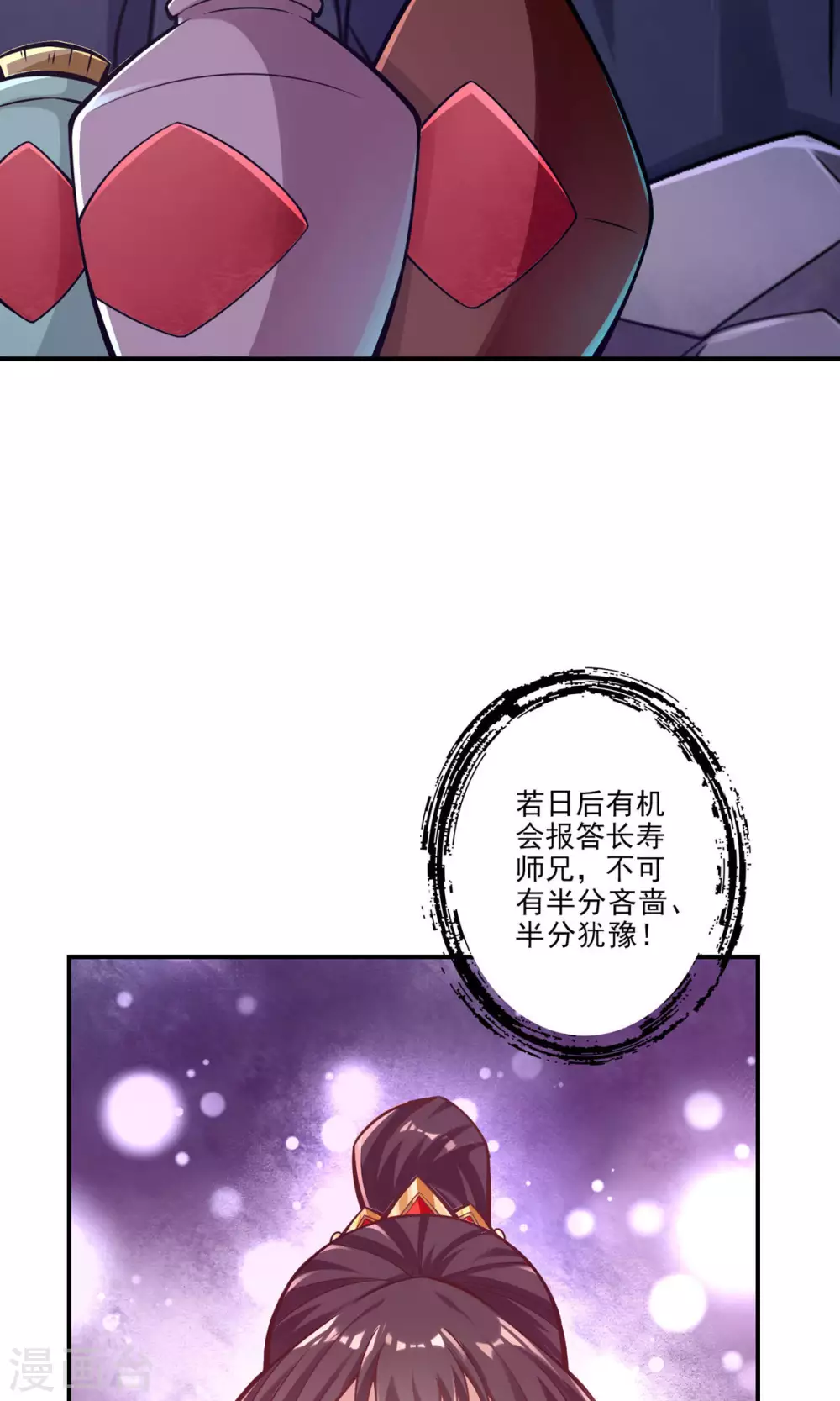 第17话 不愿意透露姓名的靓仔19