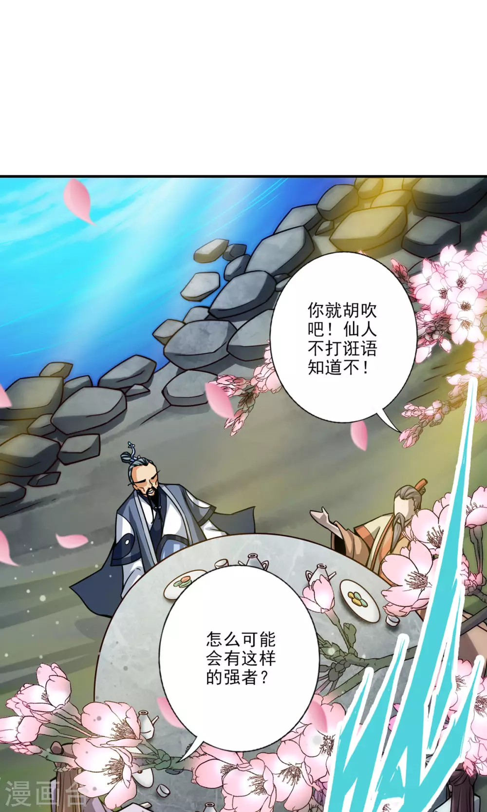 第81话 铁塔美女？36