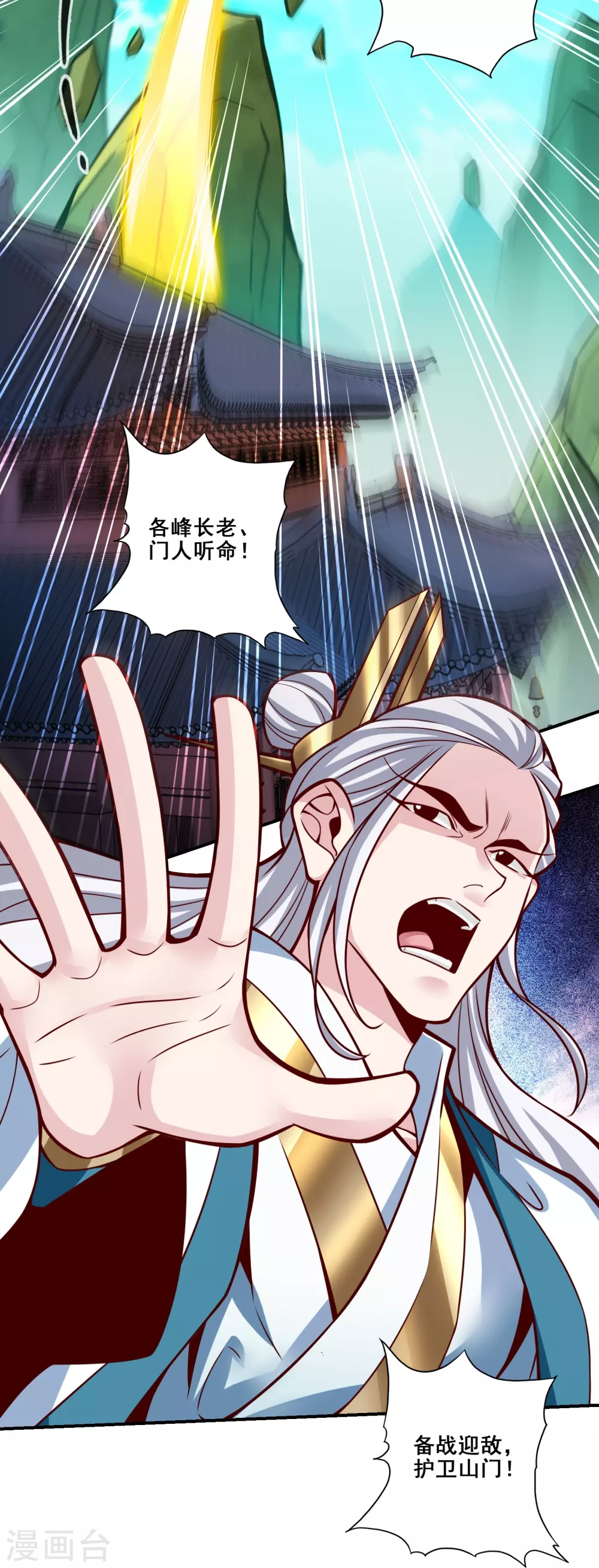 第117话 敌袭度仙门31