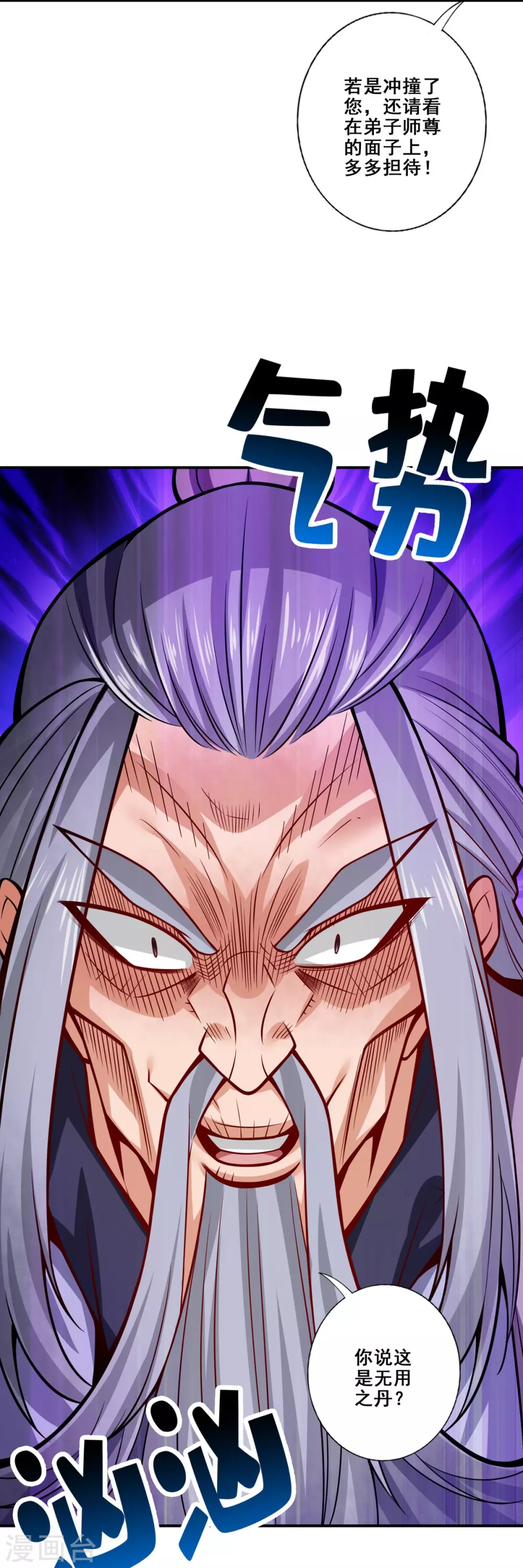 第91话 炼毒天仙23