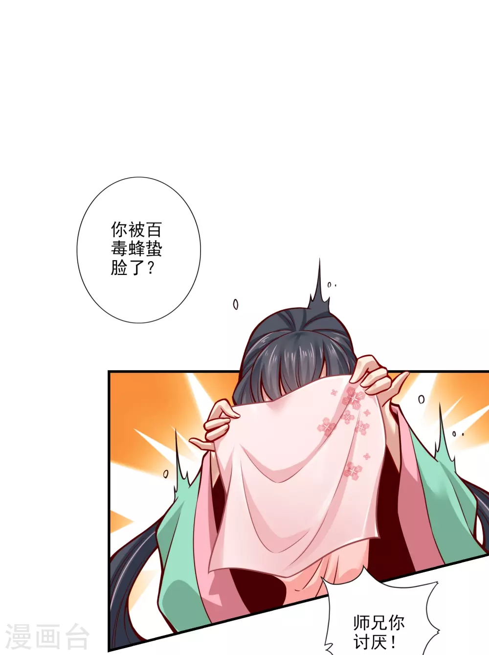 第107话 老身有礼了19