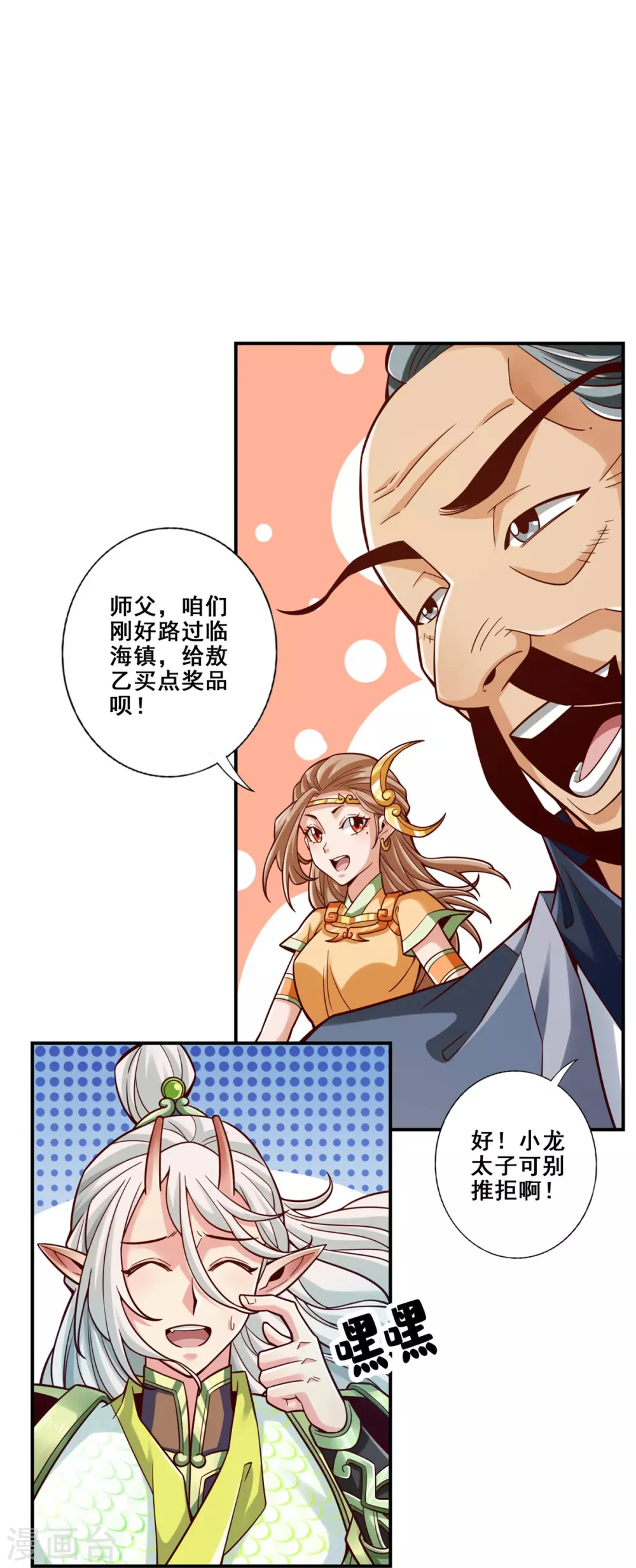 第100话 不情之请7