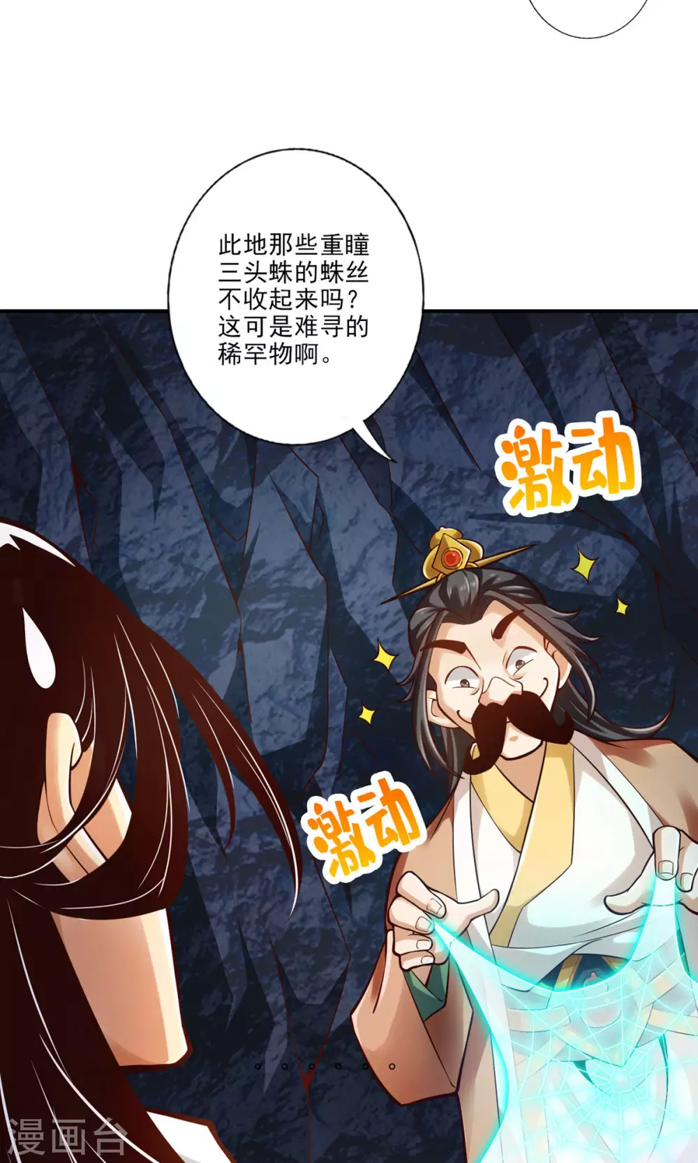 第26话 臭师兄10