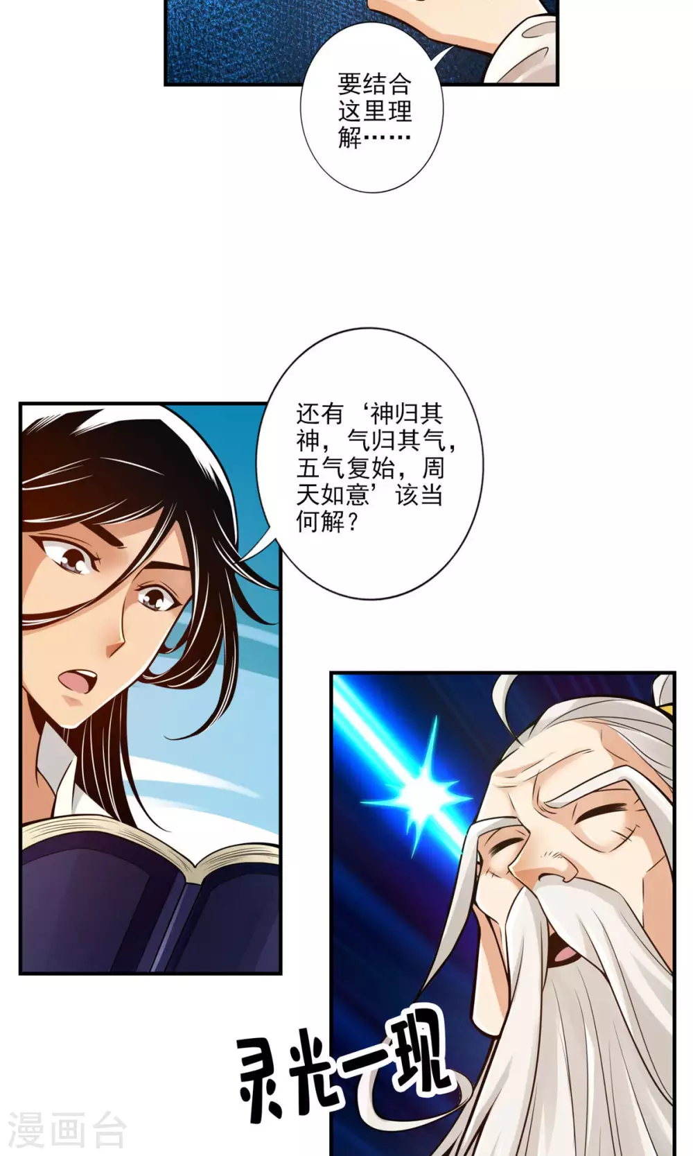 第31话 第二套方案15