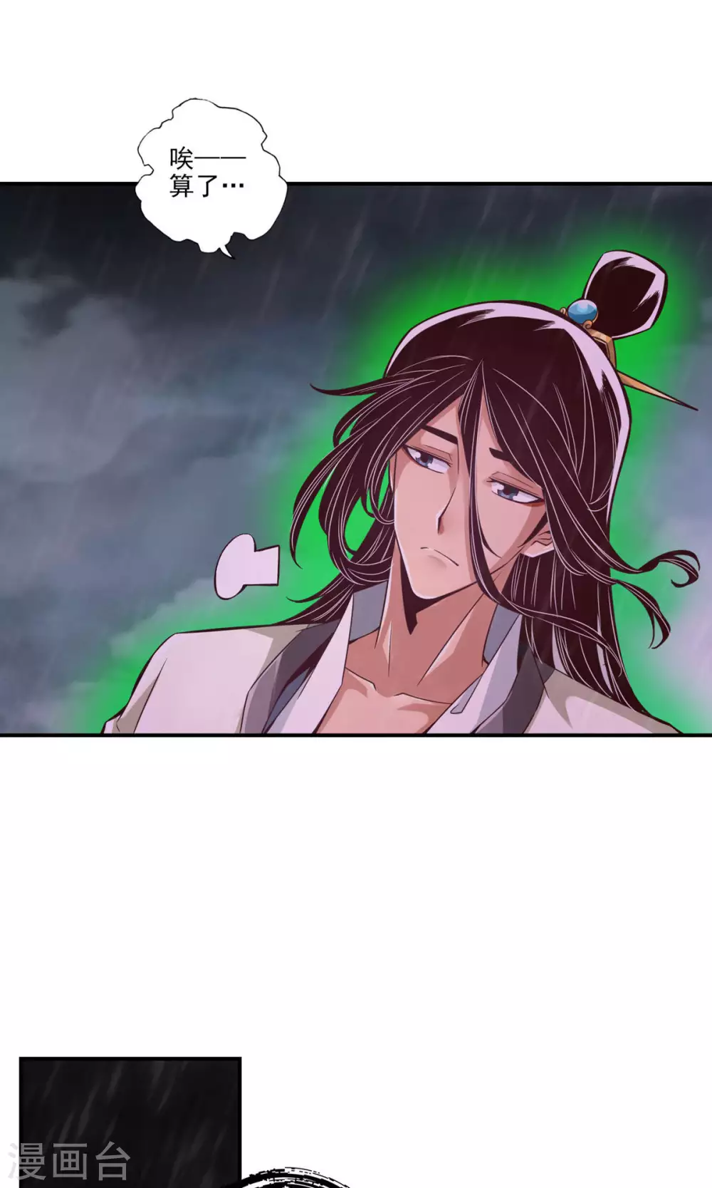 第16话 这还能从天而降？30