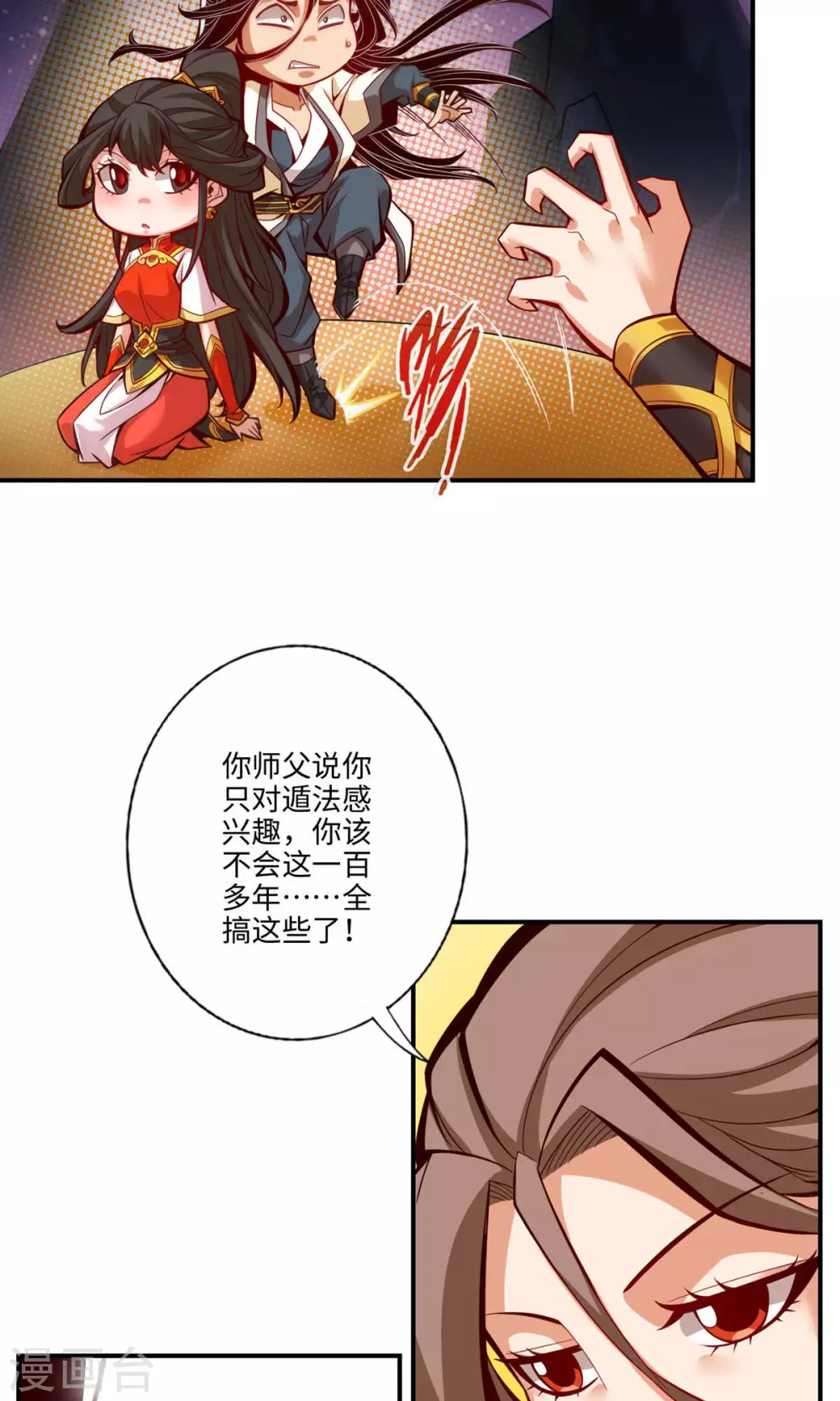 第7话 你有毒啊！25