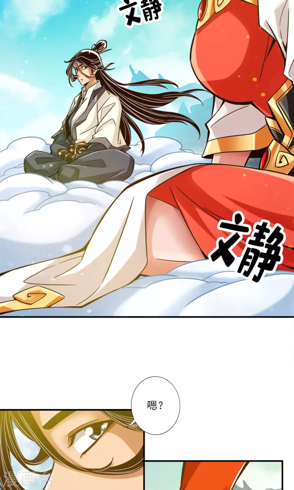 第41话 “神”助攻27