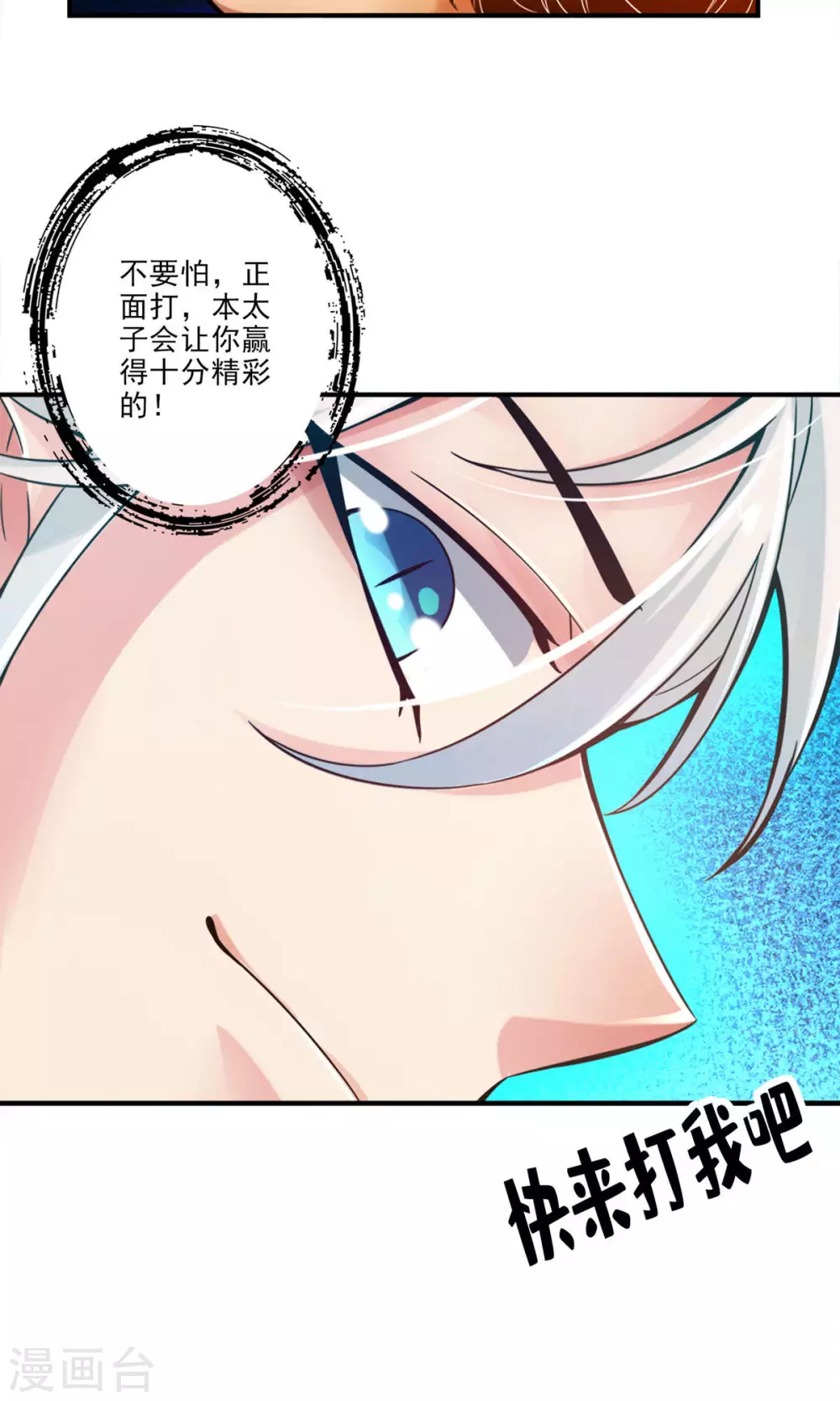 第46话 公平的切磋？30