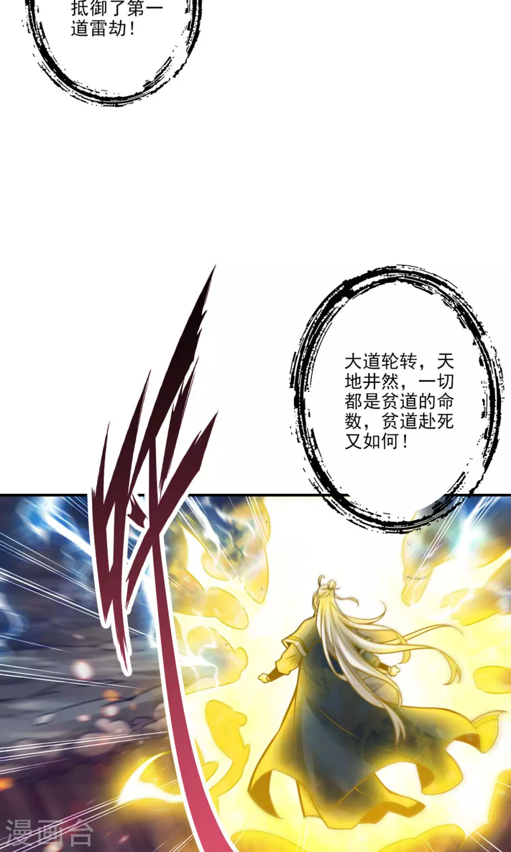 第35话 师父，不能倒下！13