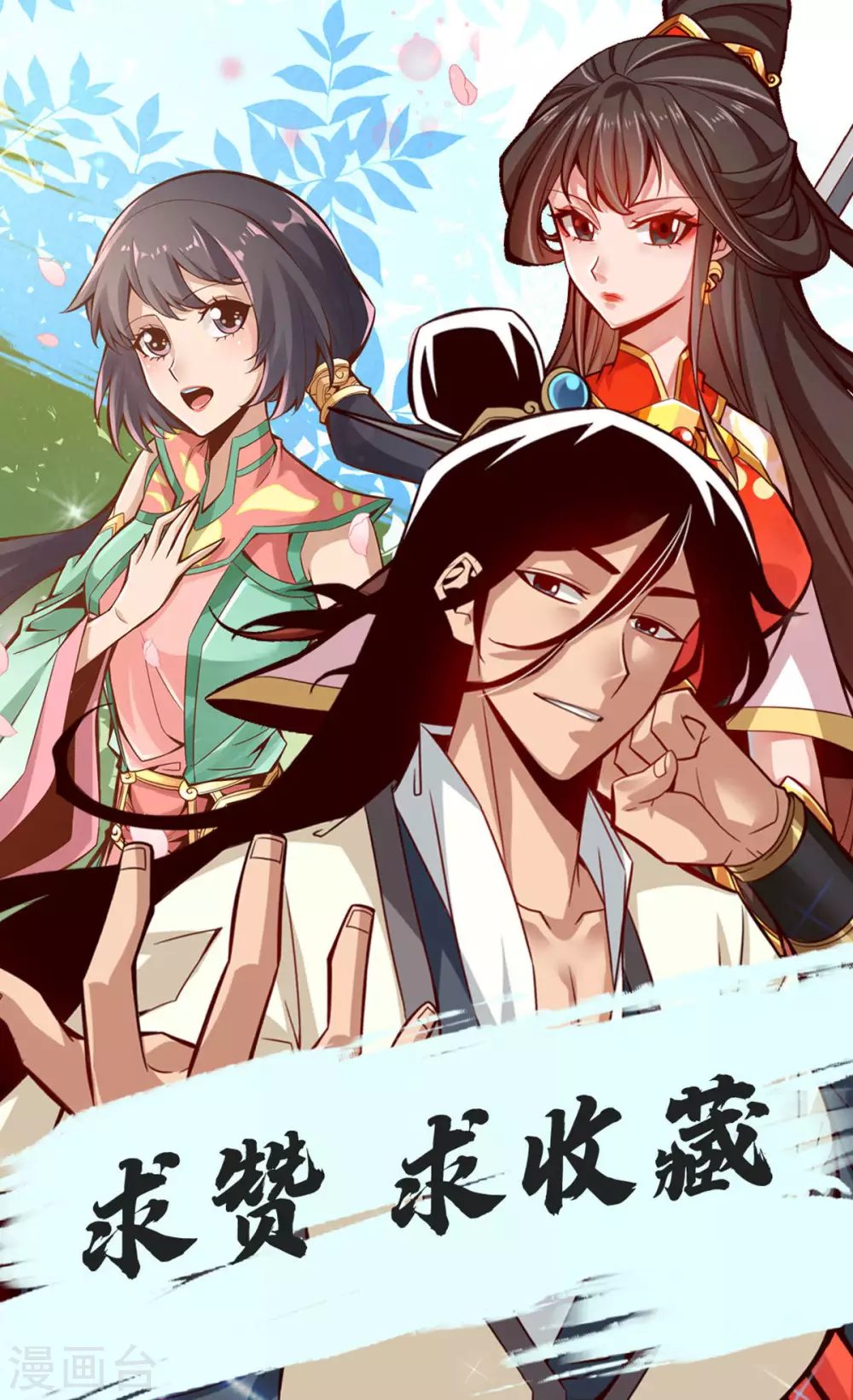 第48话 胜负已分！26