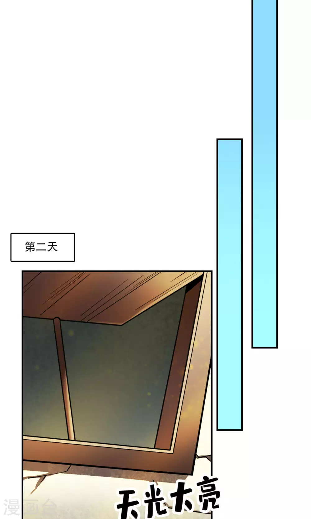第67话 渡劫计划5