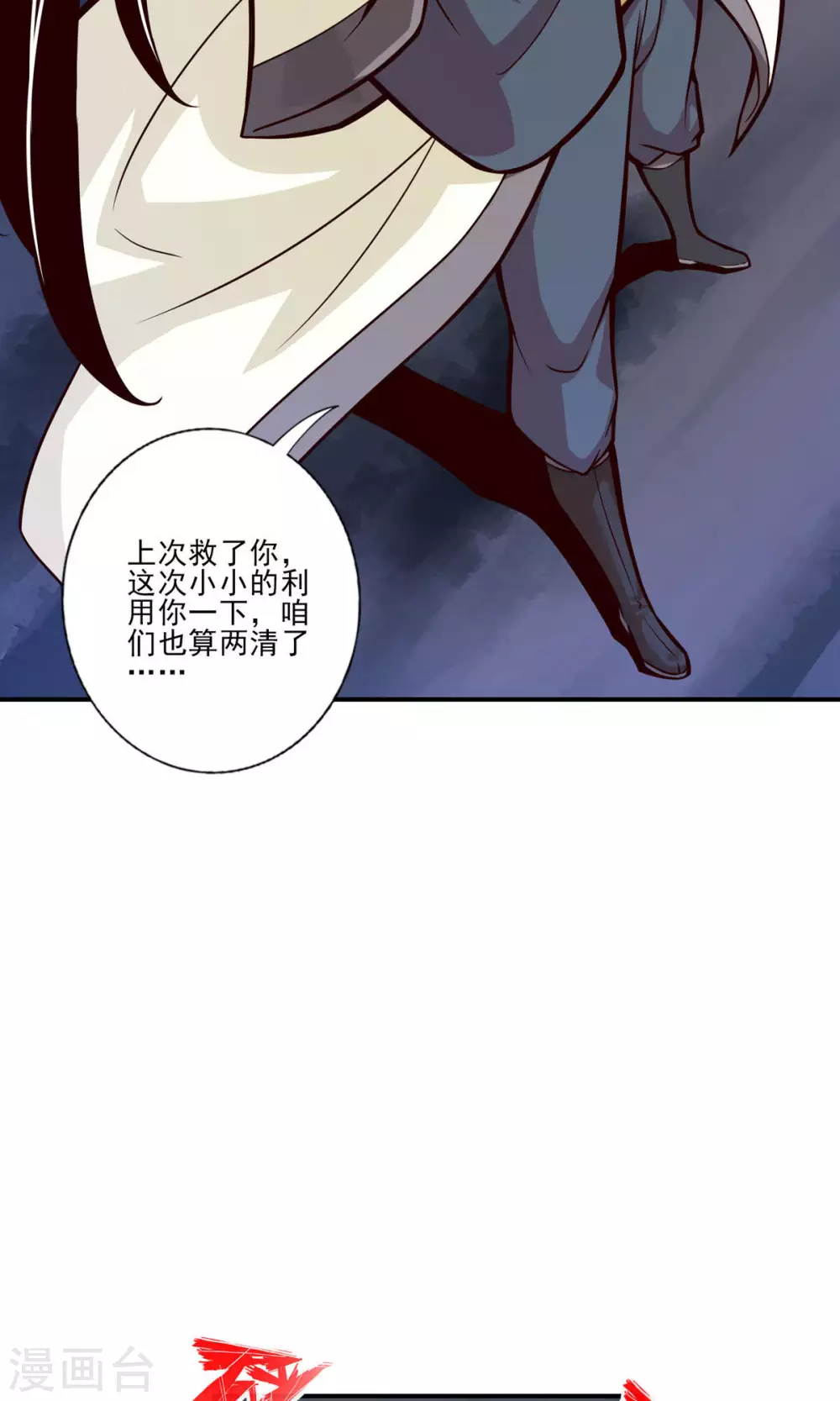 第18话 有毒，肯定有毒27