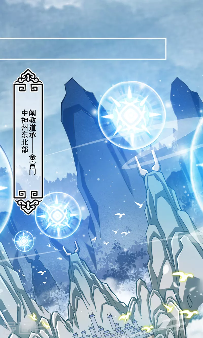 第110话 灵酒丹27