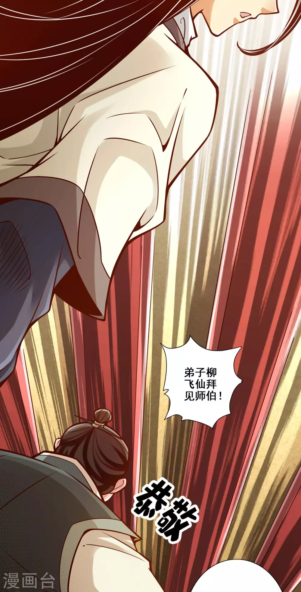 第91话 炼毒天仙12