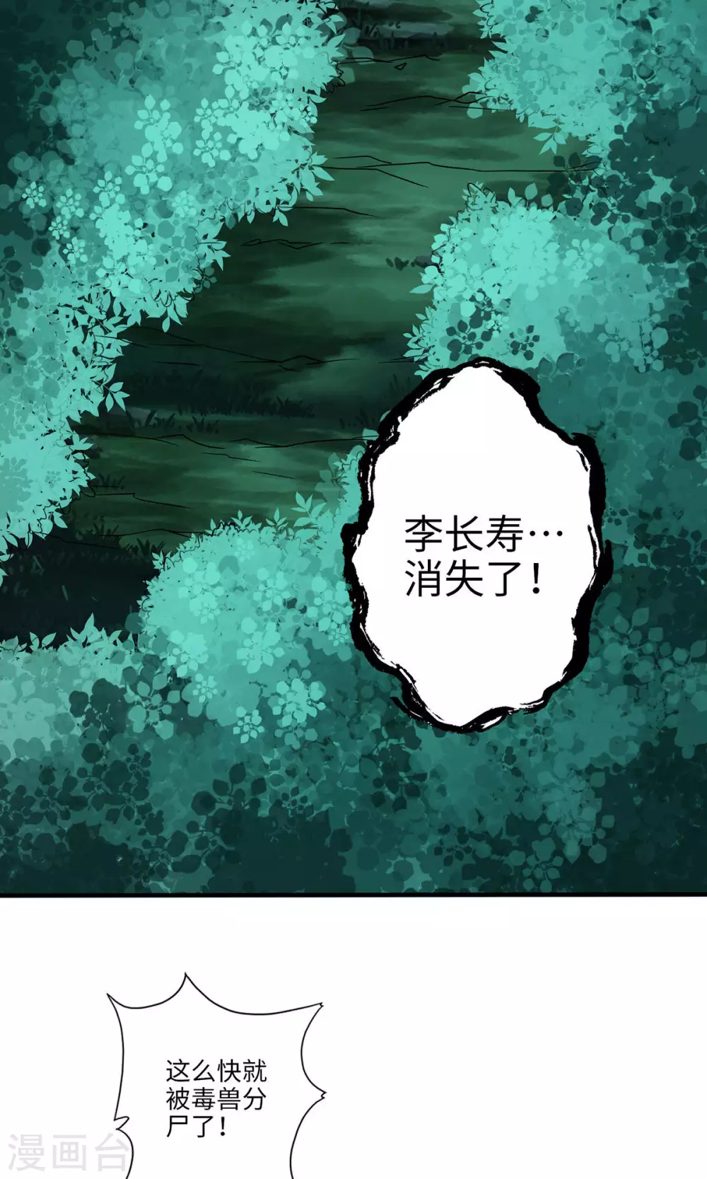 第11话 拜拜了您嘞10