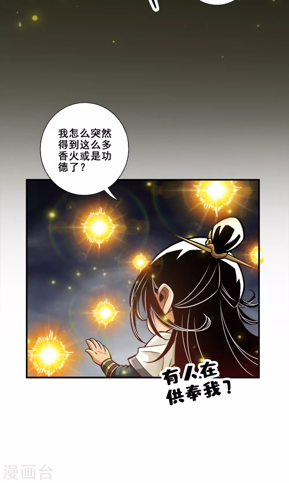 第85话 香火功德24