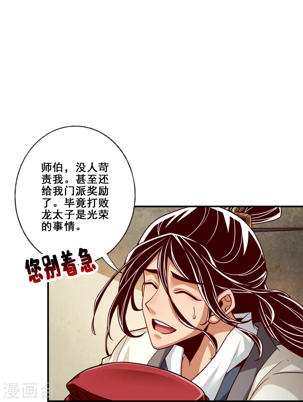 第105话 平局24