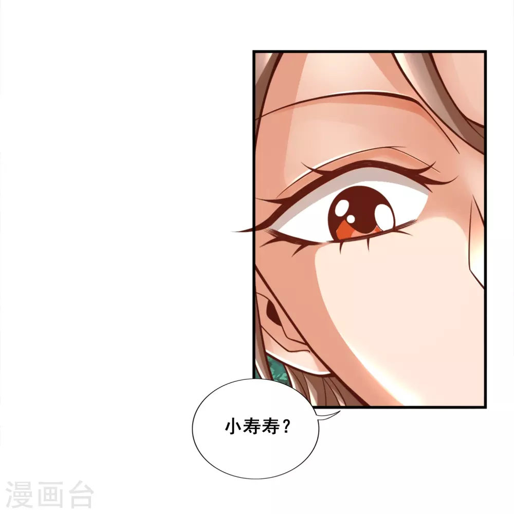 第111话 酒乌遇险5