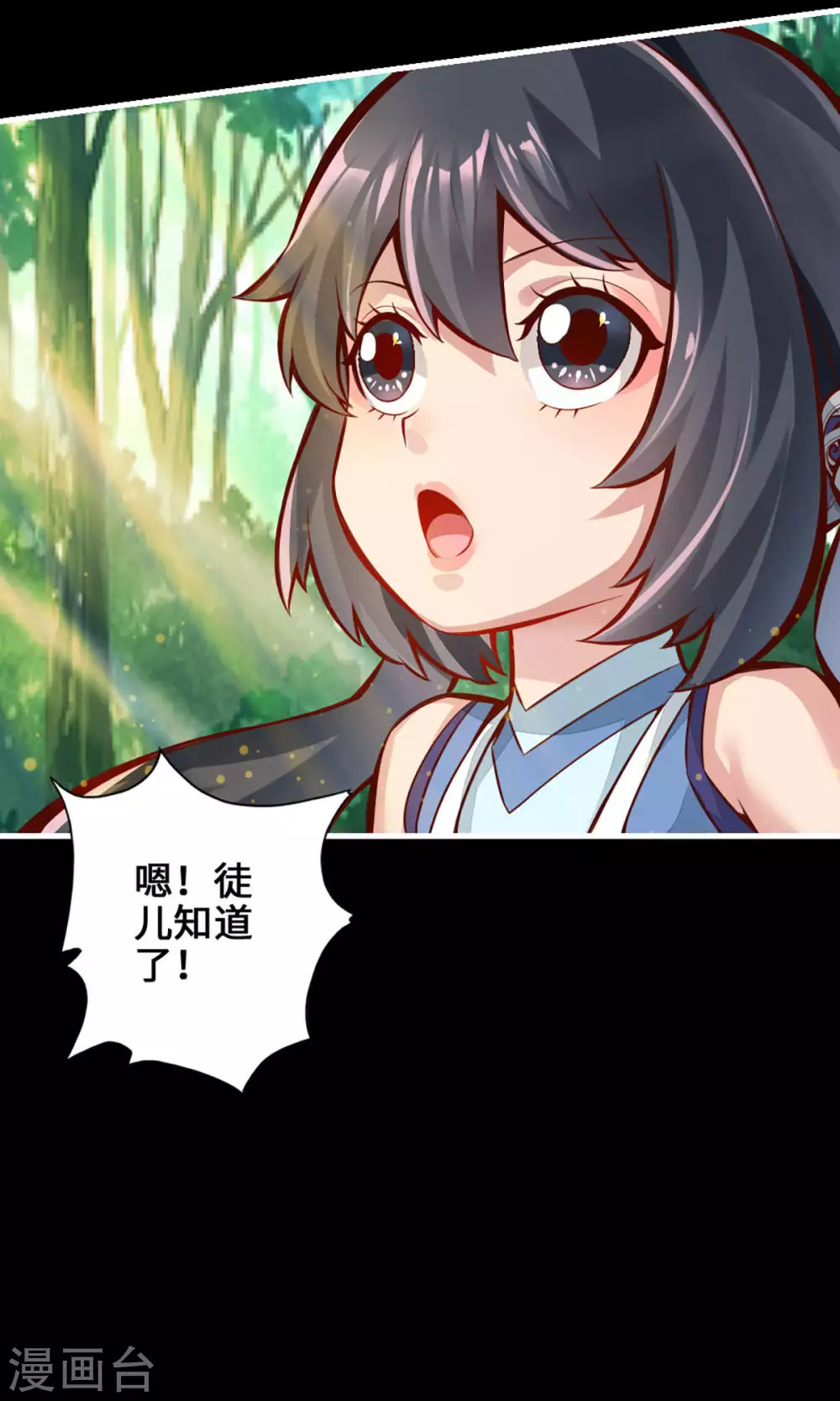 第1话 初见师兄26