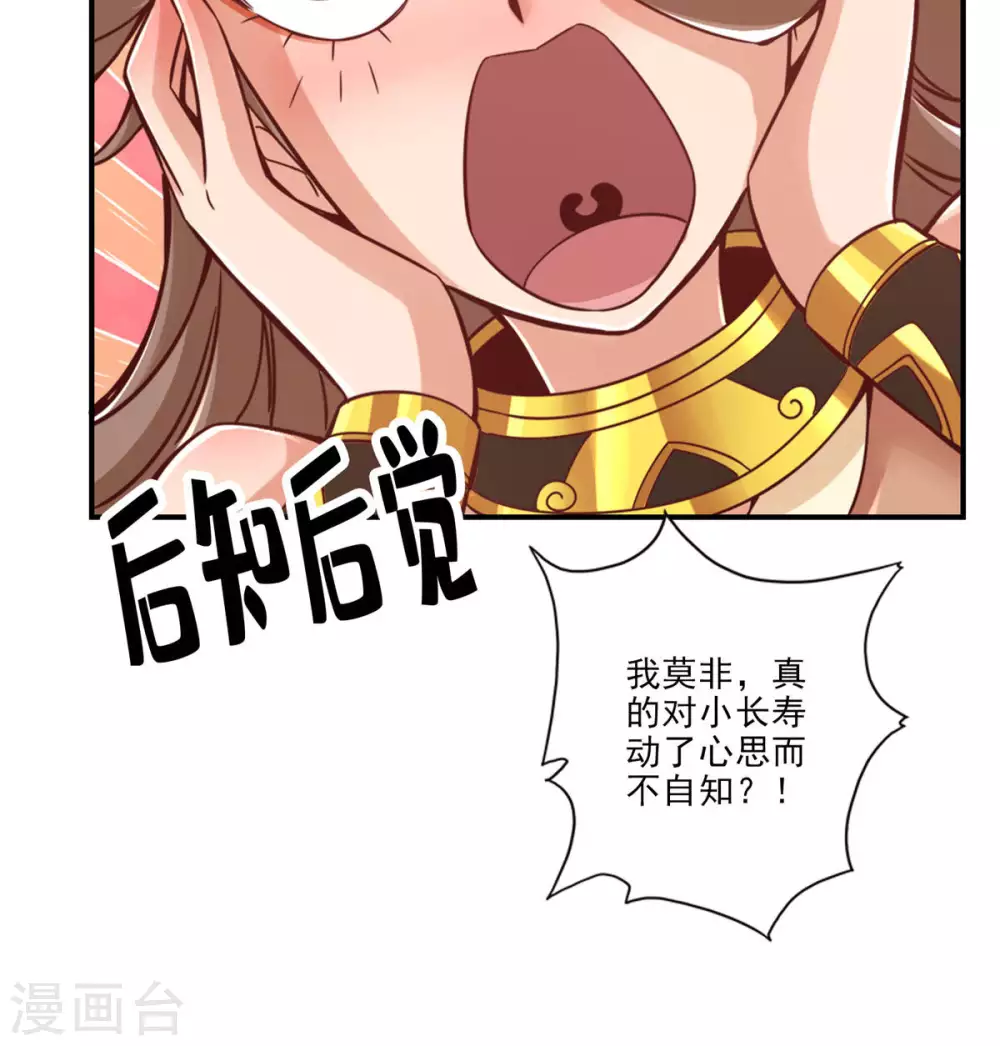 第62话 骗术22