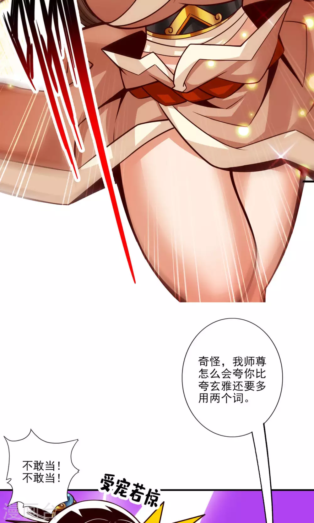 第50话 额外奖励13