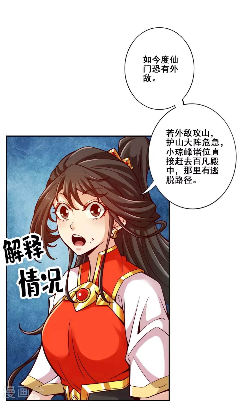 第116话 应对之策11