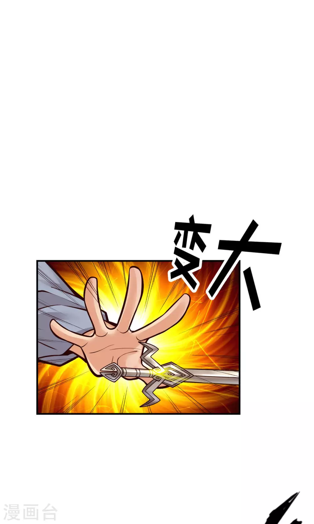 第72话 六芒剑阵7