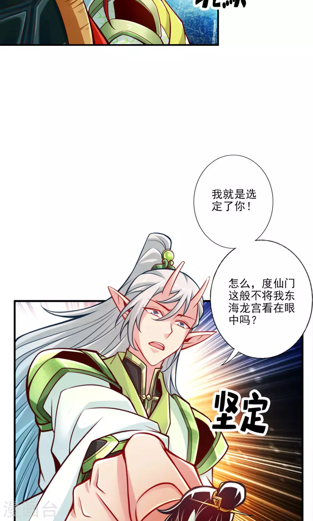 第46话 公平的切磋？8