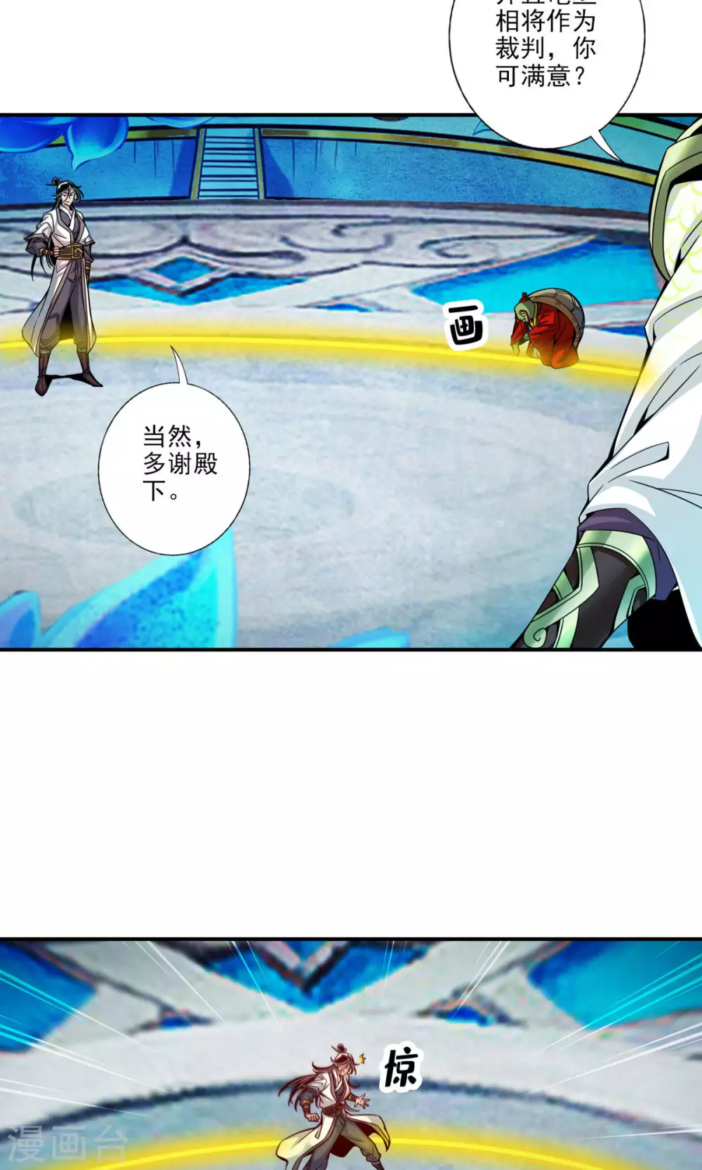 第46话 公平的切磋？20