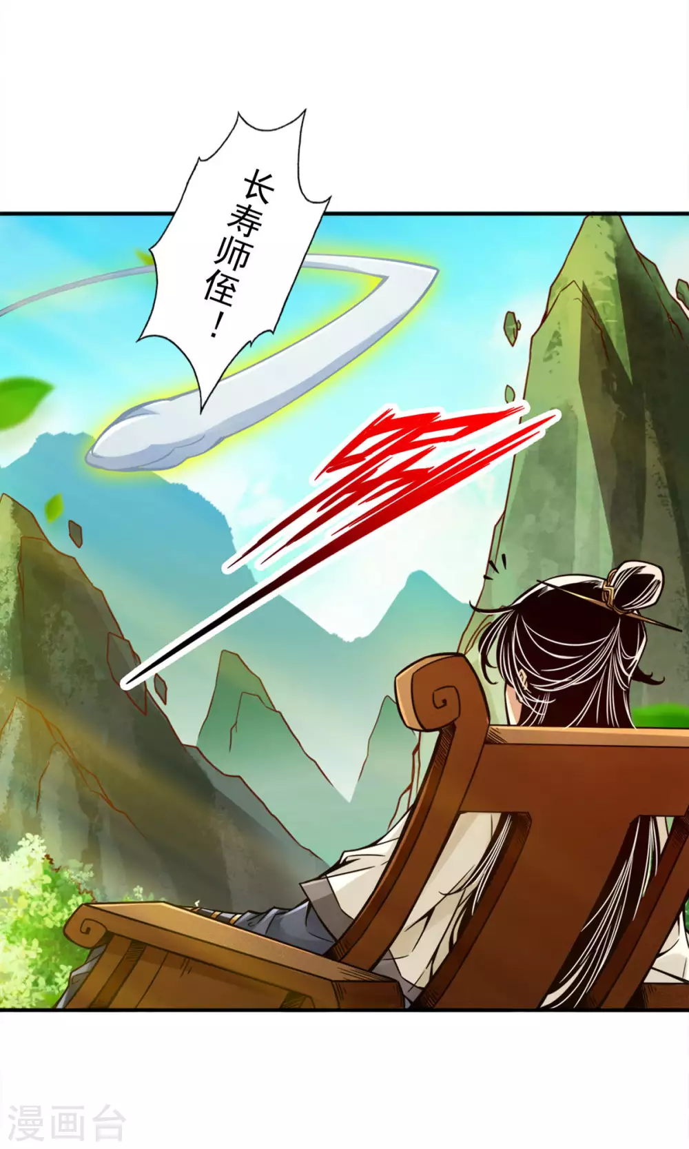 第54话 封神大劫11