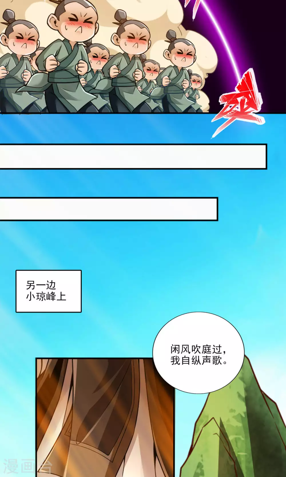 第44话 保持镇定7