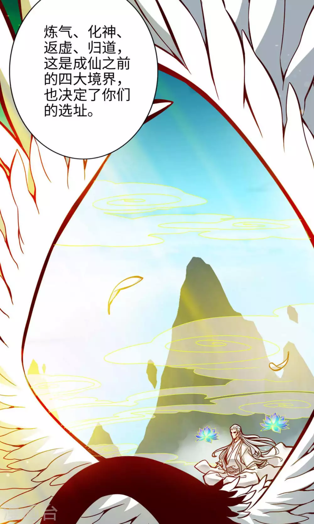 第5话 师兄的心思你别猜12