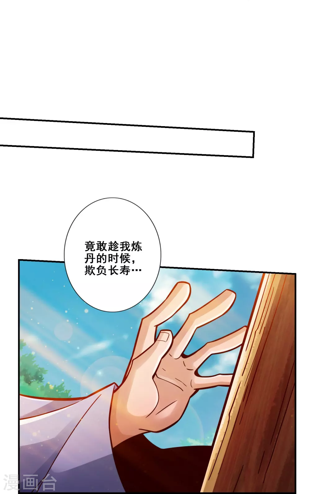 第105话 平局21